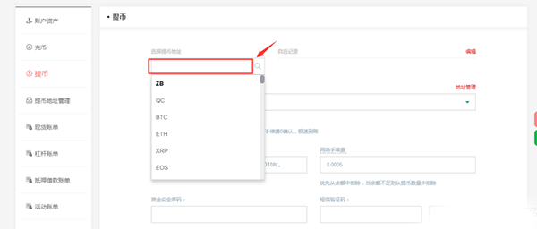 zb中币交易所下载_zb中币交易所安卓v5.5.2简体中文版-第3张图片-交易所